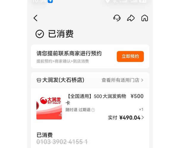 美团月付购物额度取现秒到账，轻松享受购物体验