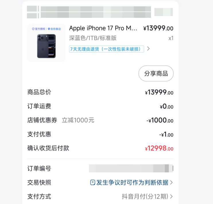 轻松取现，揭秘抖音月付购物额度秒到账的秘密