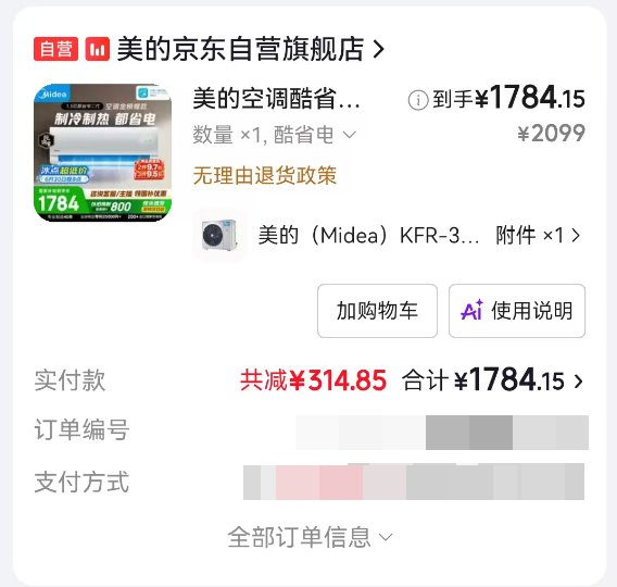京东白条秒回款攻略：快速获取资金的详细指南
