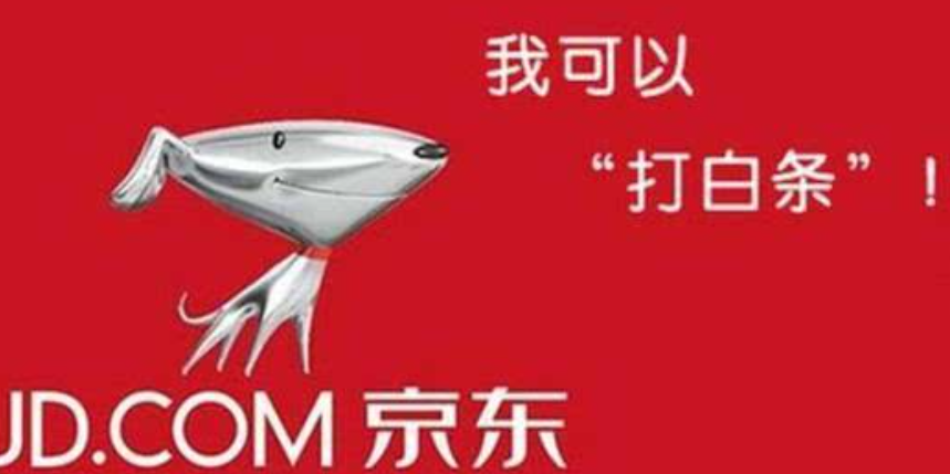 京东白条新玩法：额度购物、提现秒到的完美结合