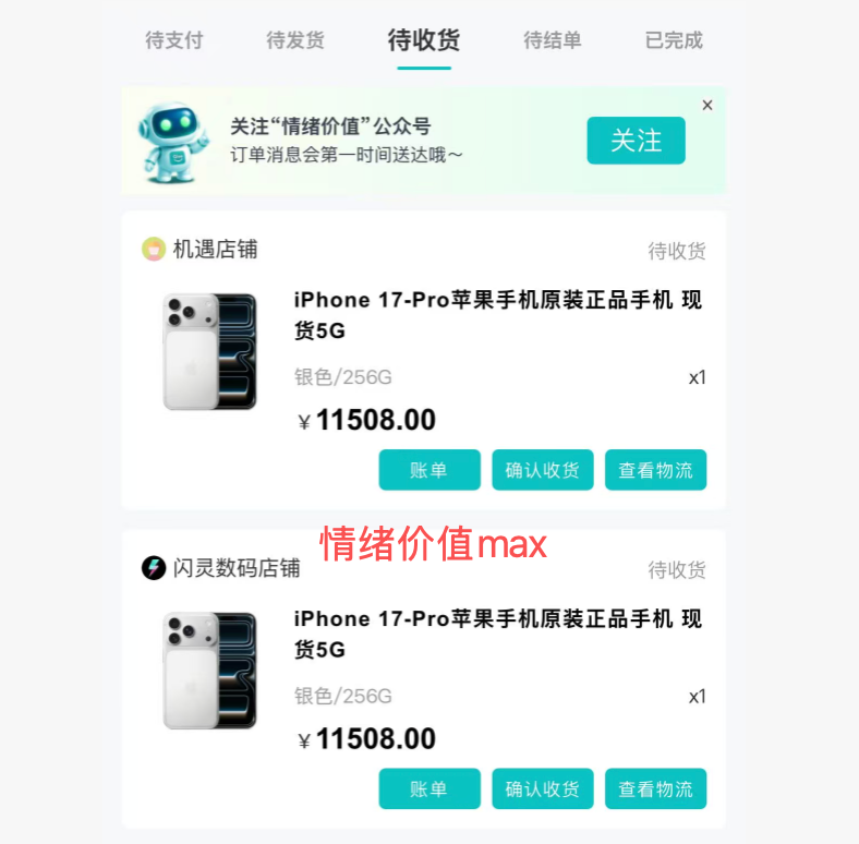 情绪价值MAX：购物额度取现秒到账，享受无忧消费体验