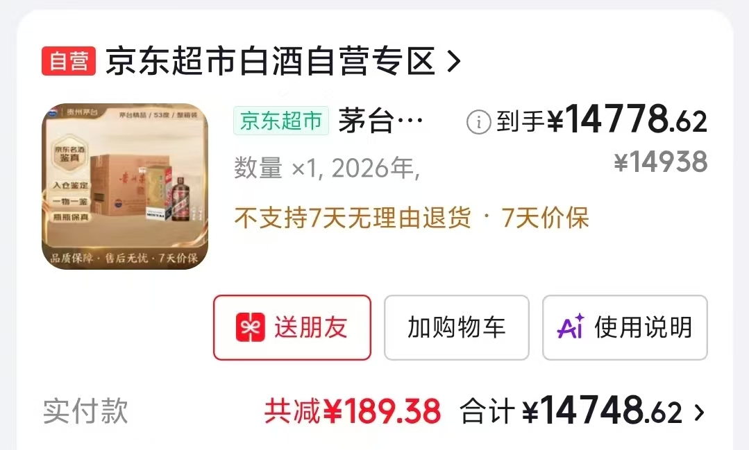 京东白条额度提现，秒到账攻略全解析