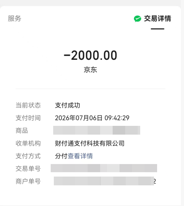 微信分付额度取现，秒到账的实现与技巧