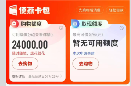 羊小咩便荔卡包额度怎么套出来的,推荐全新取现秒到的操作方法