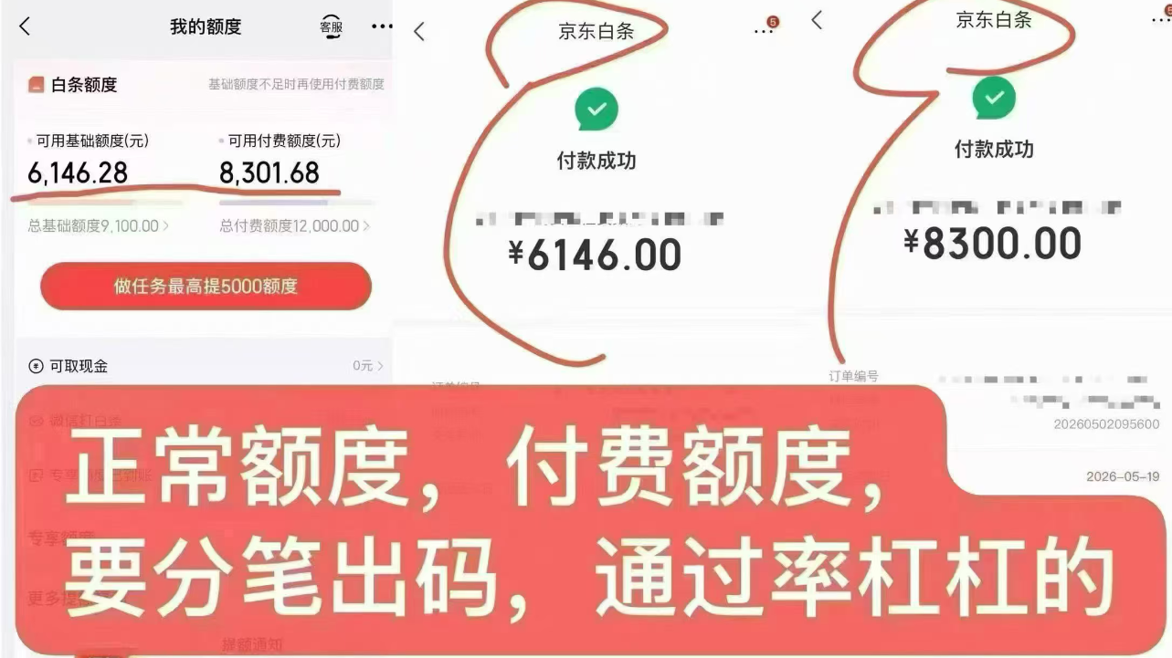 京东白条扫码支付提现秒到怎么操作?详细步骤指南