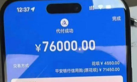 轻松享受花呗76000额度，无风险扫码付款与提现秒到指南