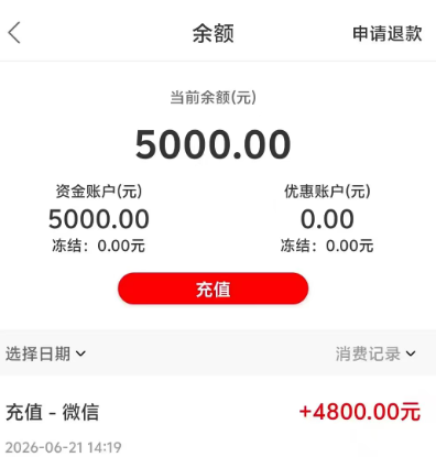 揭秘微信分付额度与中石化易捷加油的完美结合，秒提现让你掌控财务自由！