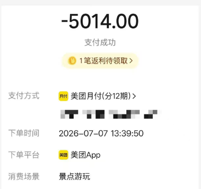美团月付额度提现秒到账，让你轻松解决资金难题