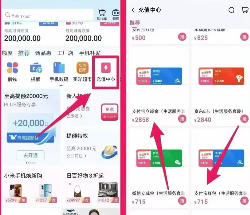 详解分期乐购物额度，让提现变得如此简单！