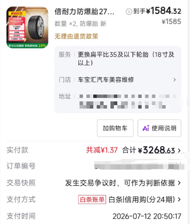  京东白条额度回收商家：24小时在线，提现秒到，轻松享受极速服务！