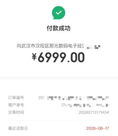 让京东白条临时额度变现，扫码提现无需等待