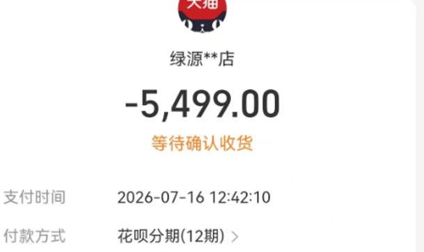 显示花呗分期额度劵是不是只能使用花呗额度分期才能使用？提现过程详解