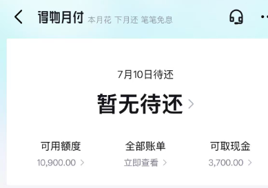 掌握得物佳物分期额度提现方法，轻松提现秒到不再难