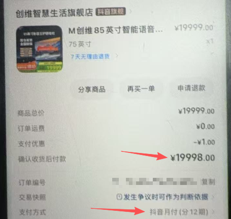 抖音月付大额提现全解析，教你如何快速操作！
