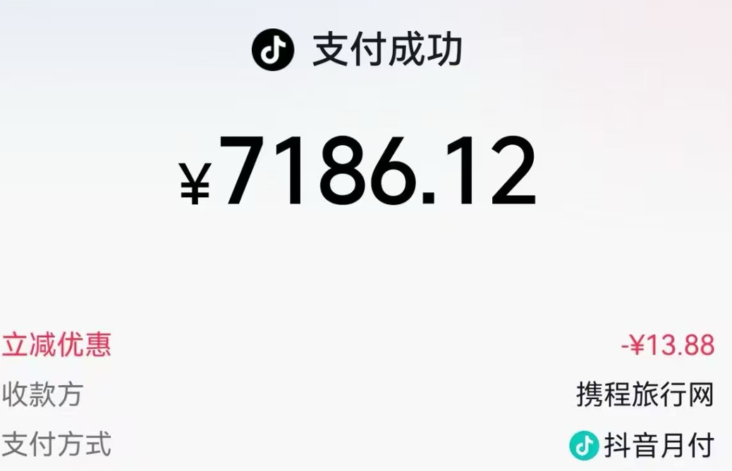 抖音月付额度提现攻略：大额提现瞬间到账，分享我的经验