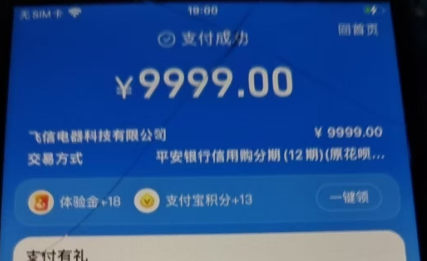 花呗破限制新方法，必过教程分享